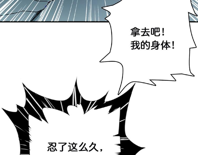 《噬神纪》漫画最新章节第23话 神守免费下拉式在线观看章节第【100】张图片