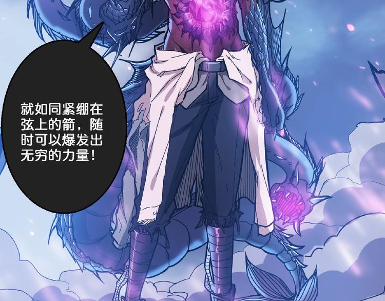 《噬神纪》漫画最新章节第23话 神守免费下拉式在线观看章节第【13】张图片