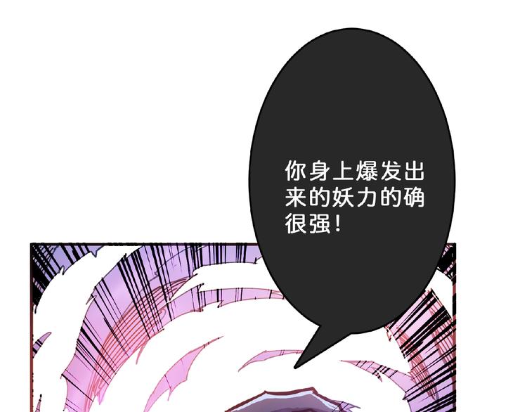 《噬神纪》漫画最新章节第23话 神守免费下拉式在线观看章节第【21】张图片