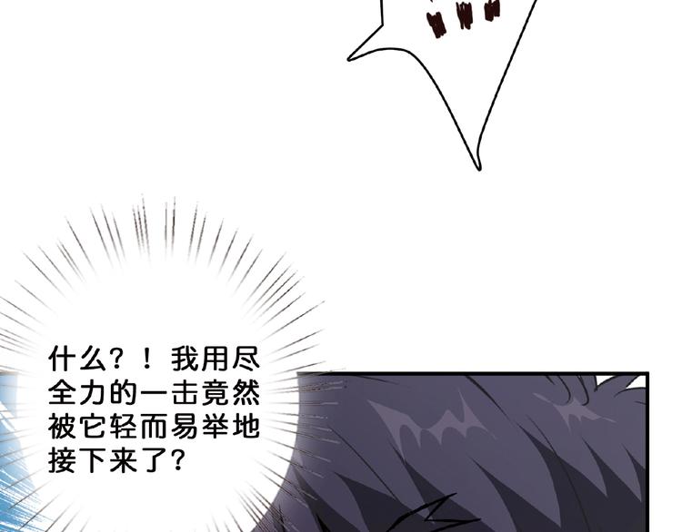 《噬神纪》漫画最新章节第23话 神守免费下拉式在线观看章节第【23】张图片