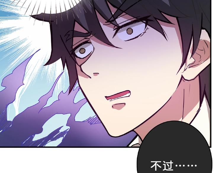 《噬神纪》漫画最新章节第23话 神守免费下拉式在线观看章节第【24】张图片