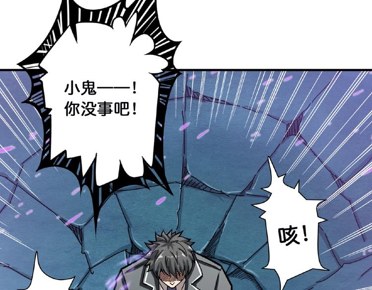 《噬神纪》漫画最新章节第23话 神守免费下拉式在线观看章节第【44】张图片