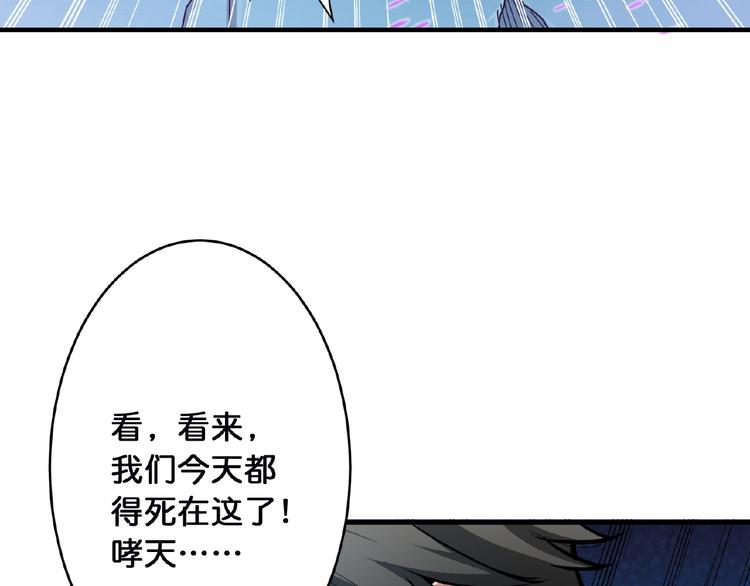 《噬神纪》漫画最新章节第23话 神守免费下拉式在线观看章节第【46】张图片