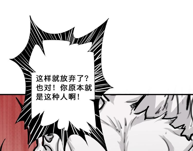 《噬神纪》漫画最新章节第23话 神守免费下拉式在线观看章节第【51】张图片