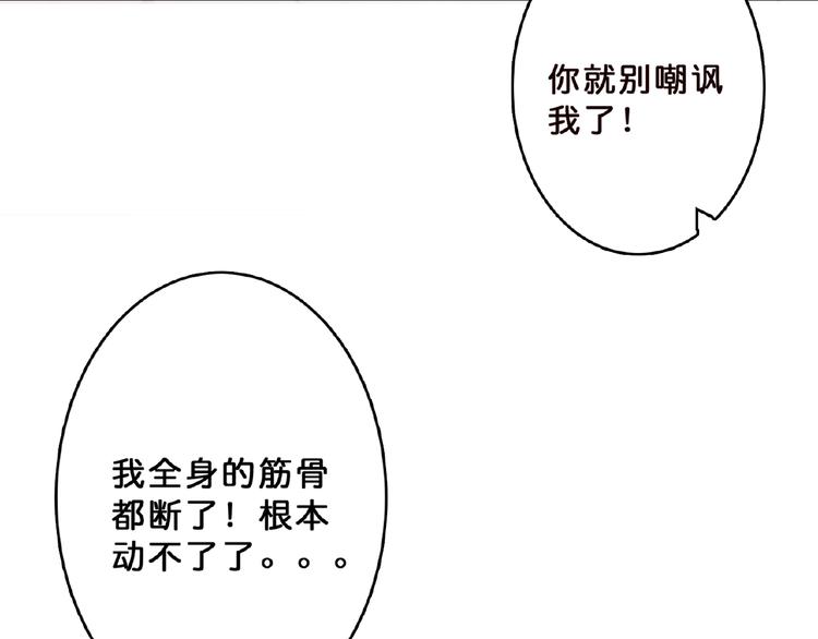 《噬神纪》漫画最新章节第23话 神守免费下拉式在线观看章节第【53】张图片