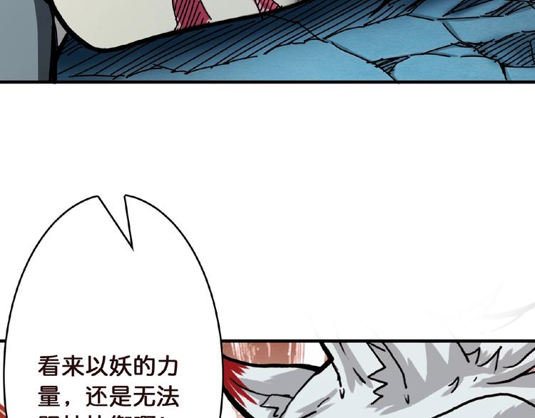 《噬神纪》漫画最新章节第23话 神守免费下拉式在线观看章节第【55】张图片