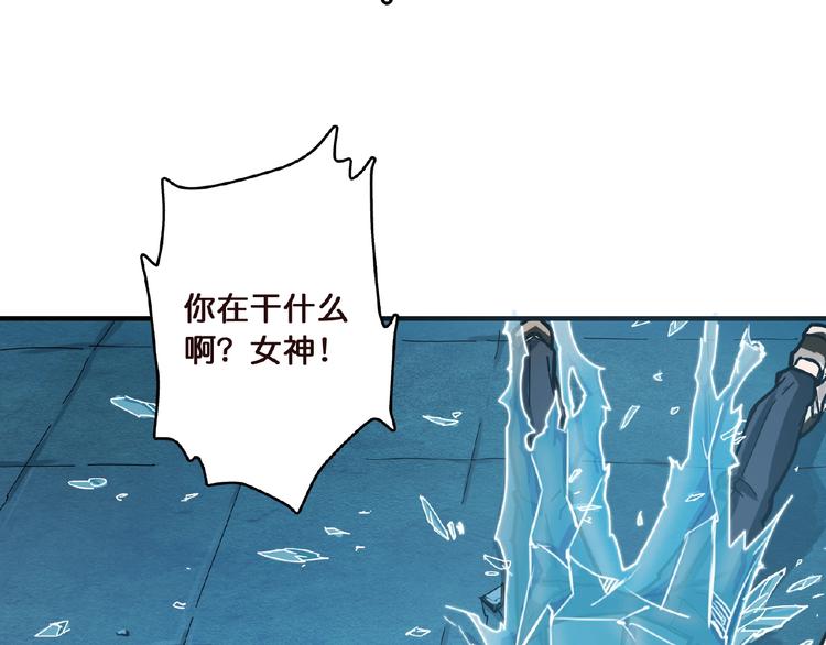 《噬神纪》漫画最新章节第23话 神守免费下拉式在线观看章节第【59】张图片