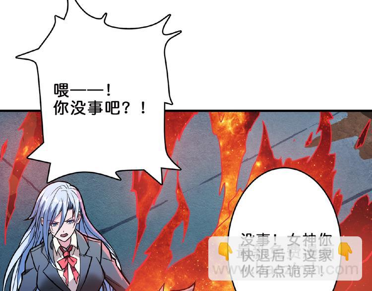 《噬神纪》漫画最新章节第23话 神守免费下拉式在线观看章节第【6】张图片