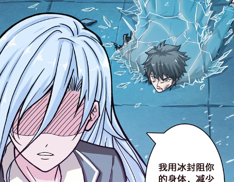 《噬神纪》漫画最新章节第23话 神守免费下拉式在线观看章节第【60】张图片