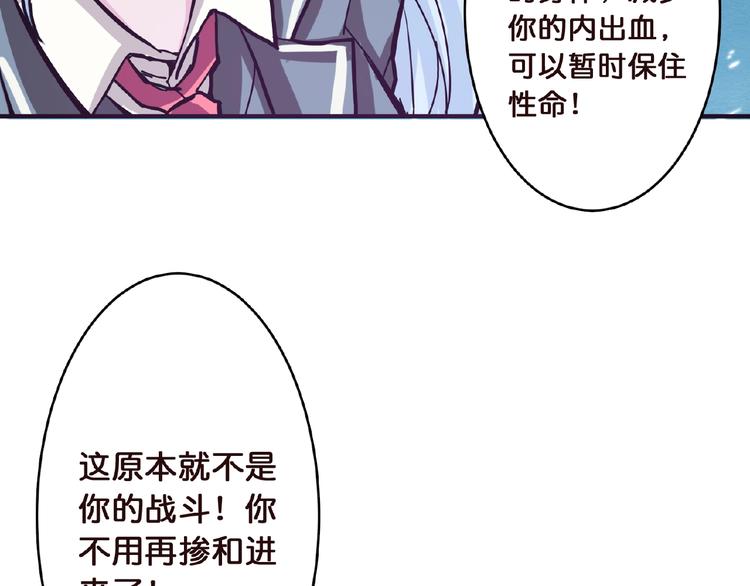 《噬神纪》漫画最新章节第23话 神守免费下拉式在线观看章节第【61】张图片