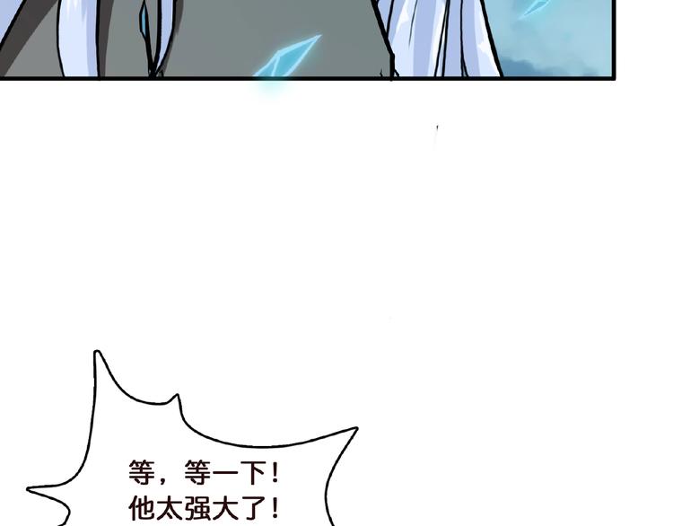 《噬神纪》漫画最新章节第23话 神守免费下拉式在线观看章节第【63】张图片