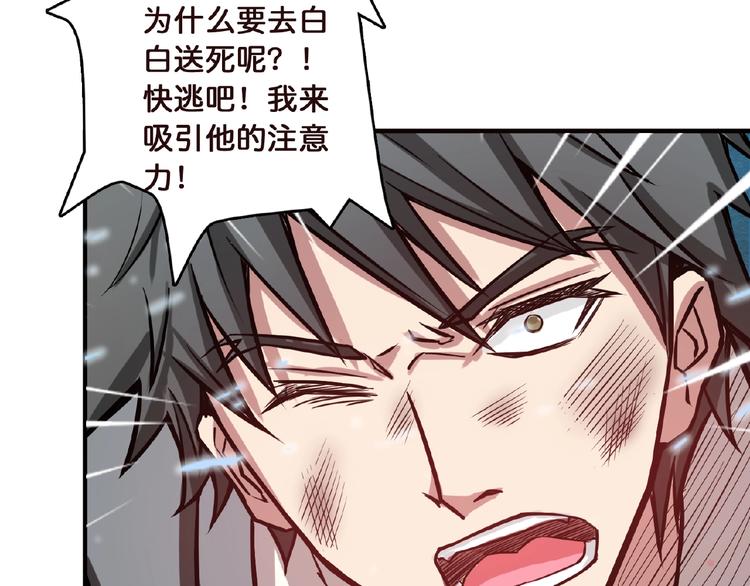 《噬神纪》漫画最新章节第23话 神守免费下拉式在线观看章节第【64】张图片