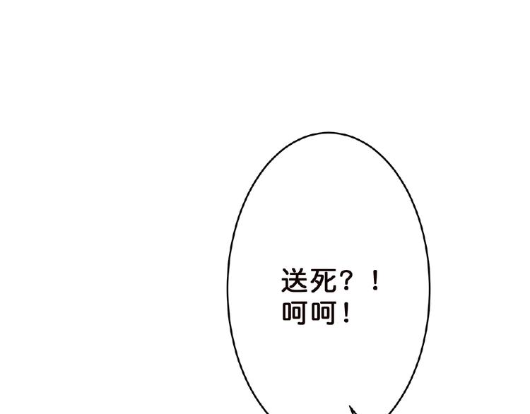 《噬神纪》漫画最新章节第23话 神守免费下拉式在线观看章节第【67】张图片