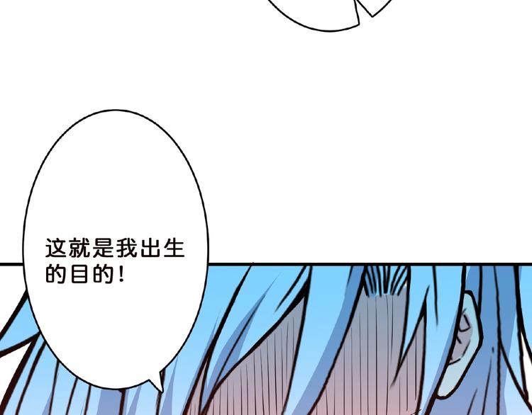 《噬神纪》漫画最新章节第23话 神守免费下拉式在线观看章节第【68】张图片