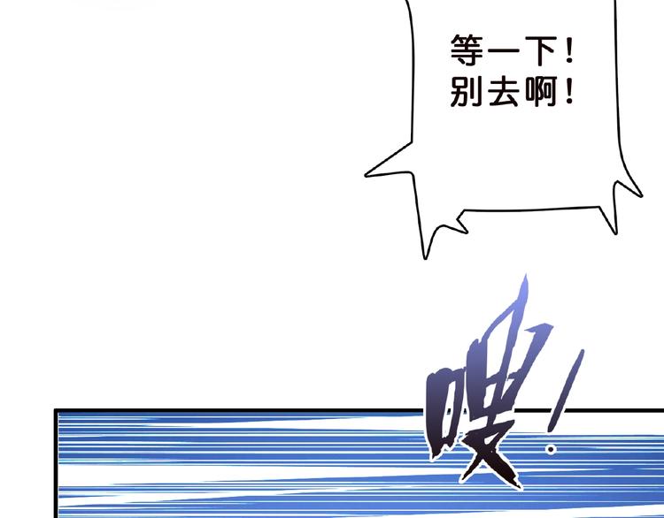 《噬神纪》漫画最新章节第23话 神守免费下拉式在线观看章节第【72】张图片