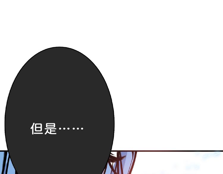 《噬神纪》漫画最新章节第23话 神守免费下拉式在线观看章节第【77】张图片