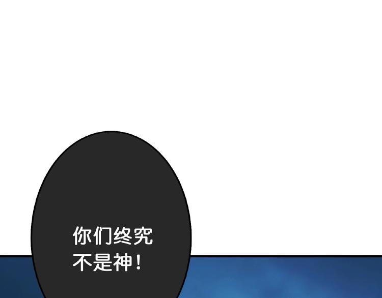 《噬神纪》漫画最新章节第23话 神守免费下拉式在线观看章节第【80】张图片