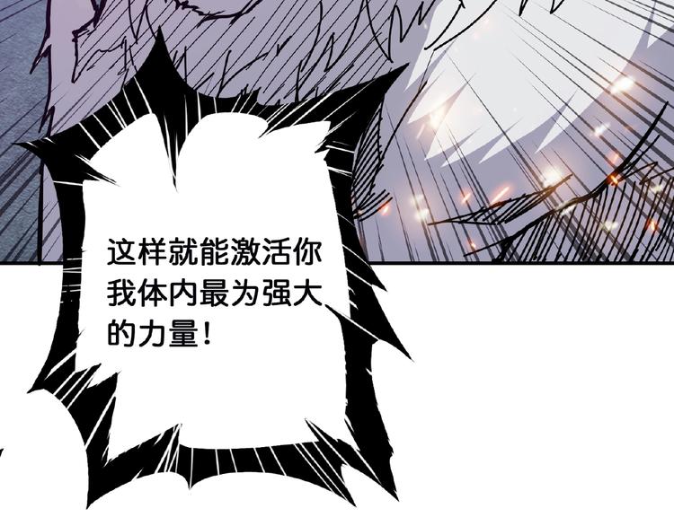 《噬神纪》漫画最新章节第23话 神守免费下拉式在线观看章节第【90】张图片