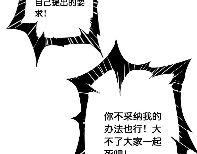 《噬神纪》漫画最新章节第23话 神守免费下拉式在线观看章节第【94】张图片