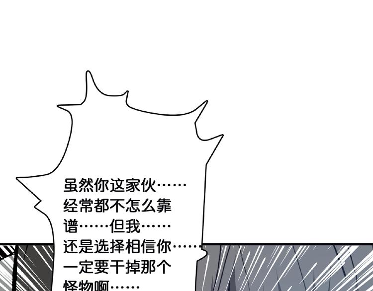 《噬神纪》漫画最新章节第23话 神守免费下拉式在线观看章节第【98】张图片