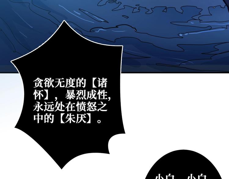 《噬神纪》漫画最新章节第239话 广寒仙踪...免费下拉式在线观看章节第【114】张图片