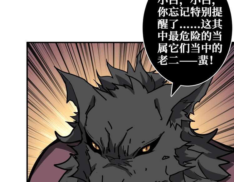 《噬神纪》漫画最新章节第239话 广寒仙踪...免费下拉式在线观看章节第【115】张图片