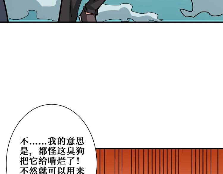 《噬神纪》漫画最新章节第239话 广寒仙踪...免费下拉式在线观看章节第【16】张图片