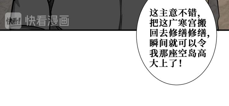 《噬神纪》漫画最新章节第239话 广寒仙踪...免费下拉式在线观看章节第【23】张图片