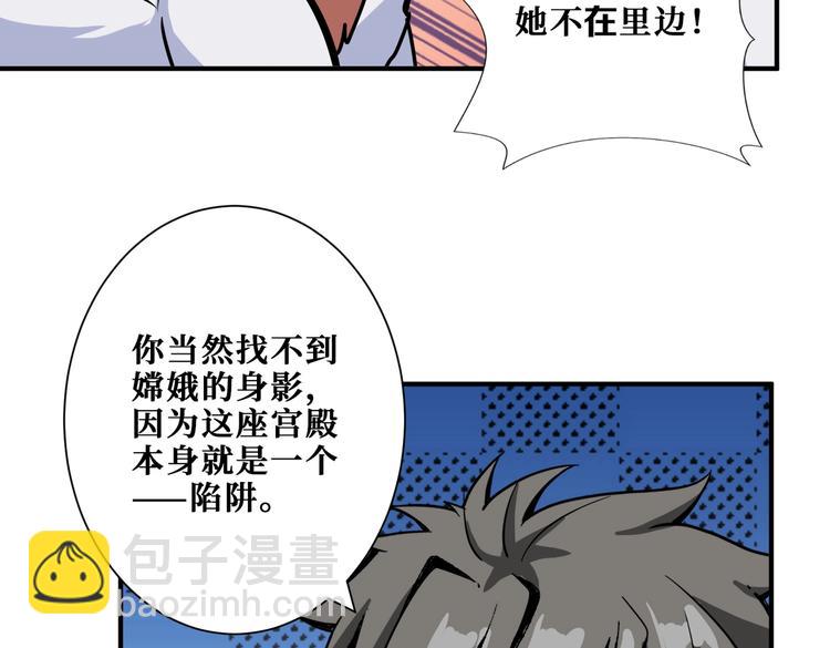 《噬神纪》漫画最新章节第239话 广寒仙踪...免费下拉式在线观看章节第【34】张图片