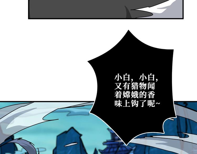 《噬神纪》漫画最新章节第239话 广寒仙踪...免费下拉式在线观看章节第【36】张图片