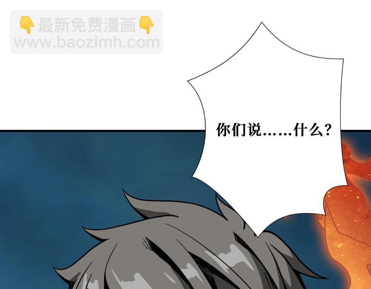 《噬神纪》漫画最新章节第239话 广寒仙踪...免费下拉式在线观看章节第【42】张图片