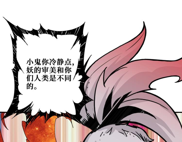 《噬神纪》漫画最新章节第239话 广寒仙踪...免费下拉式在线观看章节第【47】张图片