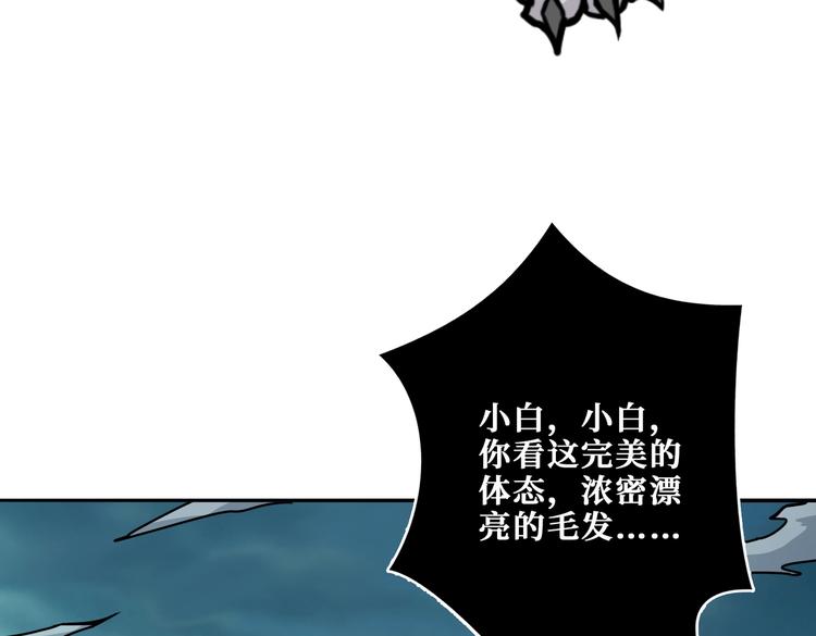 《噬神纪》漫画最新章节第239话 广寒仙踪...免费下拉式在线观看章节第【50】张图片