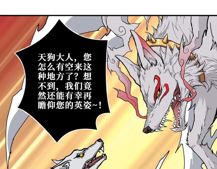 《噬神纪》漫画最新章节第239话 广寒仙踪...免费下拉式在线观看章节第【53】张图片