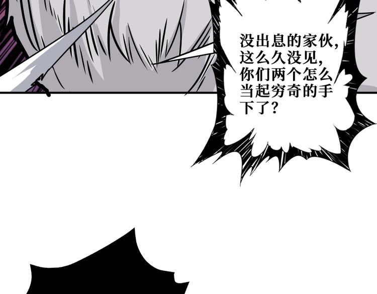 《噬神纪》漫画最新章节第239话 广寒仙踪...免费下拉式在线观看章节第【58】张图片