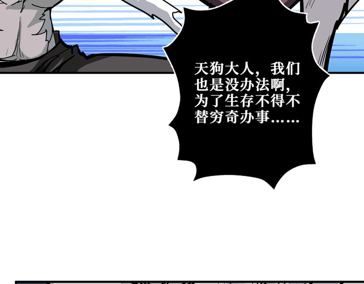 《噬神纪》漫画最新章节第239话 广寒仙踪...免费下拉式在线观看章节第【61】张图片