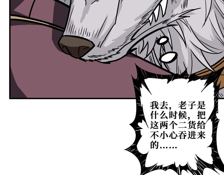 《噬神纪》漫画最新章节第239话 广寒仙踪...免费下拉式在线观看章节第【63】张图片