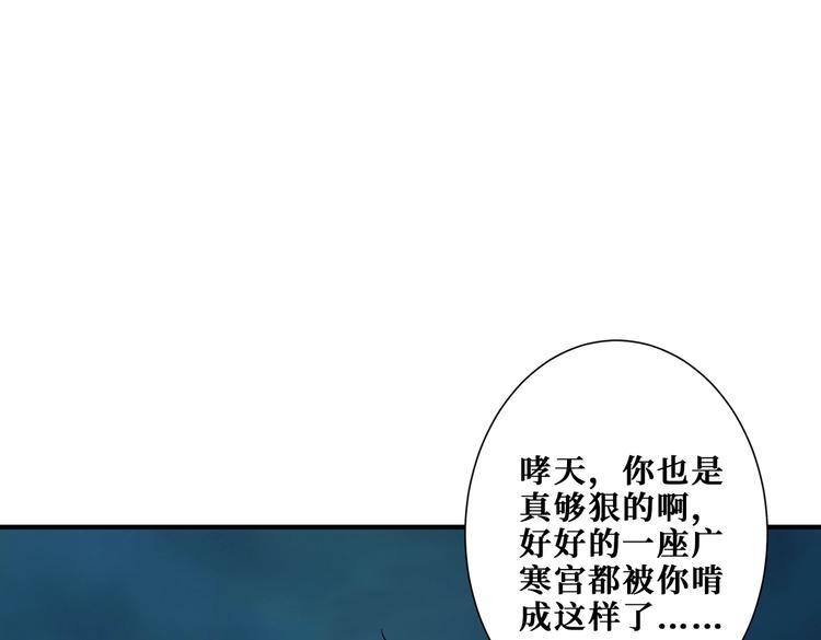 《噬神纪》漫画最新章节第239话 广寒仙踪...免费下拉式在线观看章节第【7】张图片