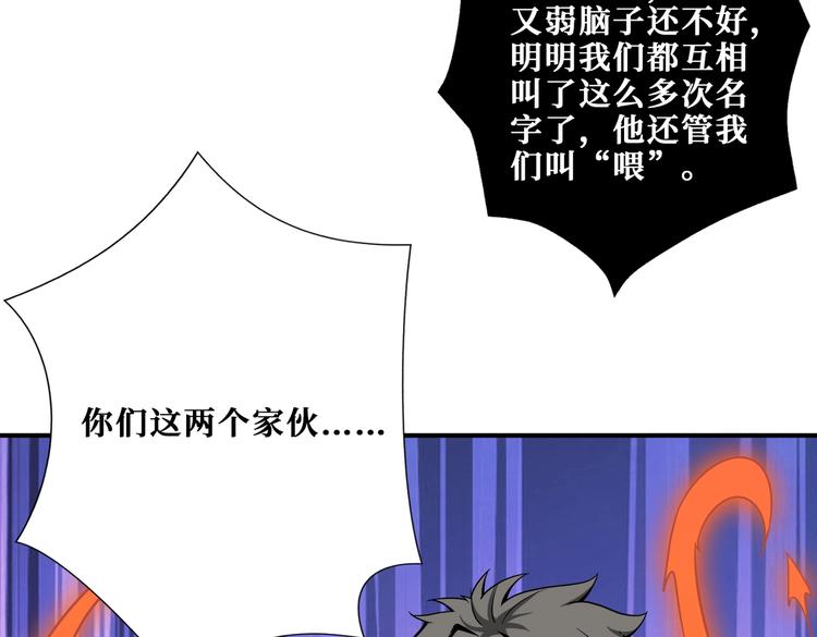 《噬神纪》漫画最新章节第239话 广寒仙踪...免费下拉式在线观看章节第【70】张图片