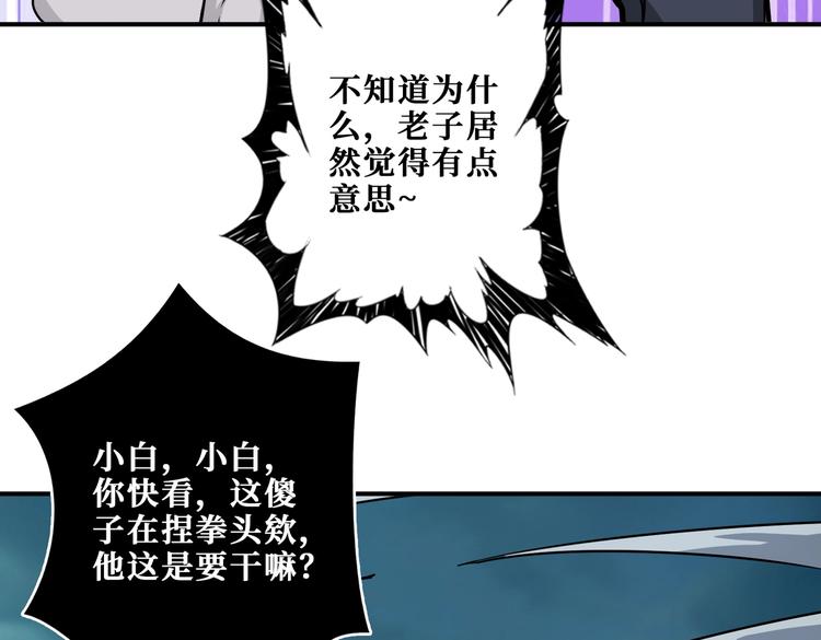 《噬神纪》漫画最新章节第239话 广寒仙踪...免费下拉式在线观看章节第【73】张图片