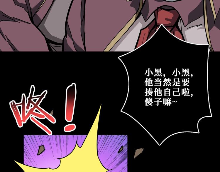 《噬神纪》漫画最新章节第239话 广寒仙踪...免费下拉式在线观看章节第【75】张图片