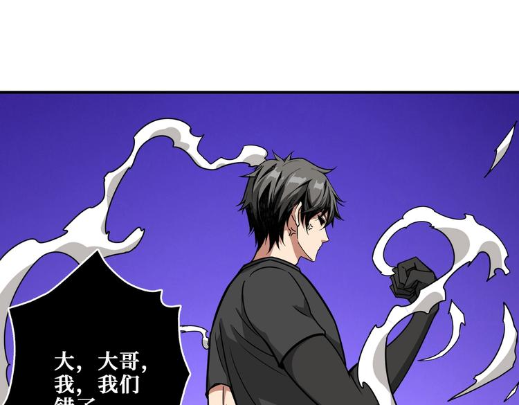 《噬神纪》漫画最新章节第239话 广寒仙踪...免费下拉式在线观看章节第【79】张图片