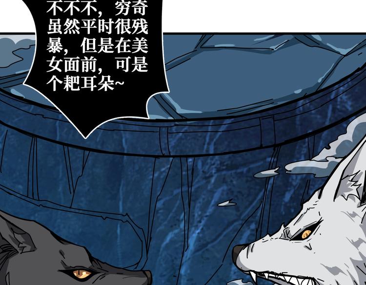 《噬神纪》漫画最新章节第239话 广寒仙踪...免费下拉式在线观看章节第【97】张图片