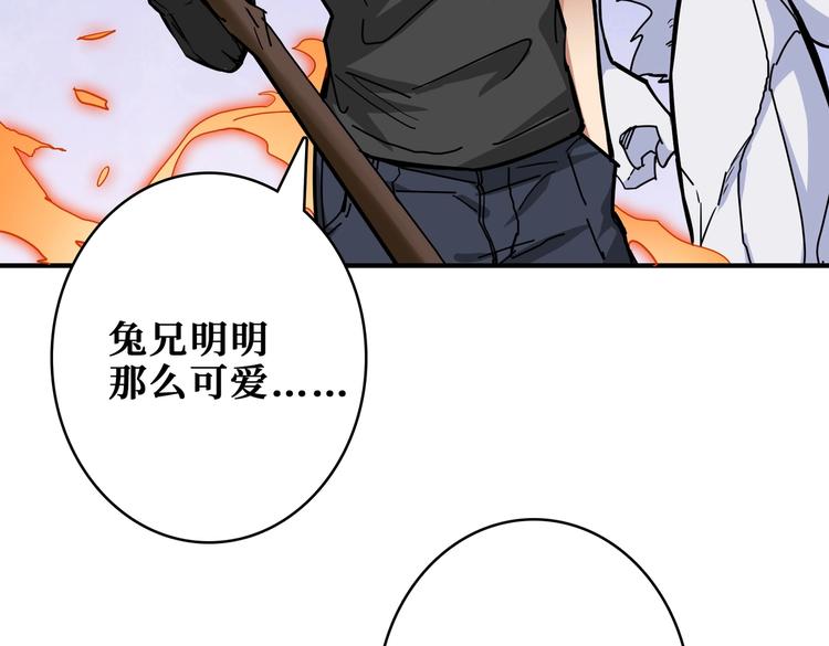 《噬神纪》漫画最新章节第240话 嫦娥的追求者们免费下拉式在线观看章节第【23】张图片