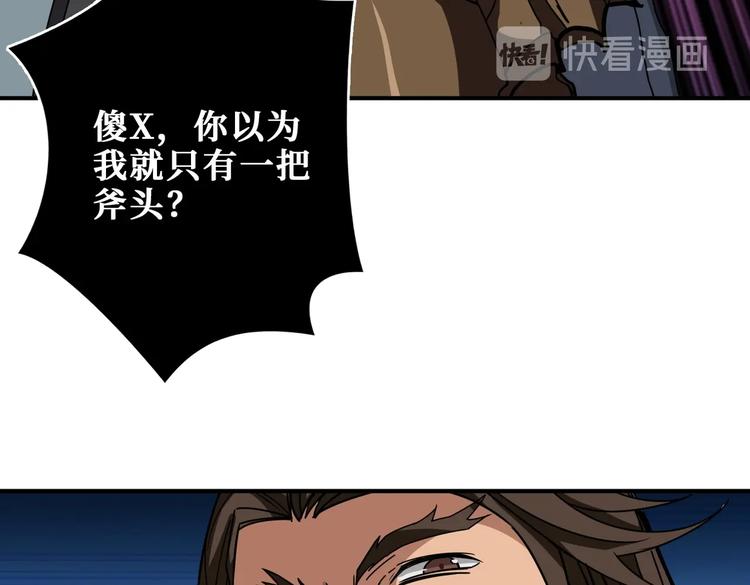 《噬神纪》漫画最新章节第240话 嫦娥的追求者们免费下拉式在线观看章节第【33】张图片