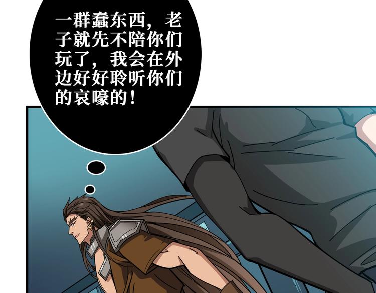 《噬神纪》漫画最新章节第240话 嫦娥的追求者们免费下拉式在线观看章节第【92】张图片