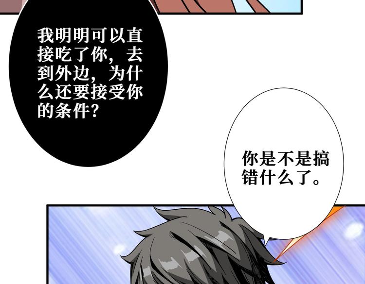 《噬神纪》漫画最新章节第241话 小姐姐别怪我太粗鲁免费下拉式在线观看章节第【101】张图片