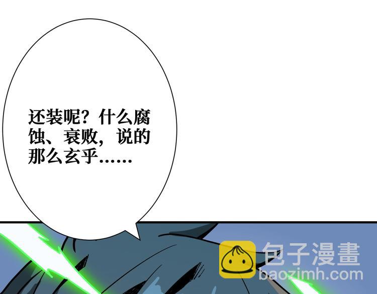 《噬神纪》漫画最新章节第241话 小姐姐别怪我太粗鲁免费下拉式在线观看章节第【12】张图片