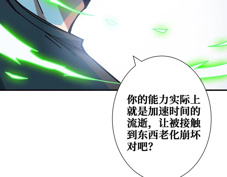 《噬神纪》漫画最新章节第241话 小姐姐别怪我太粗鲁免费下拉式在线观看章节第【14】张图片