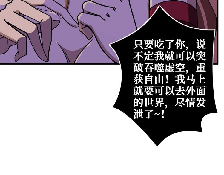 《噬神纪》漫画最新章节第241话 小姐姐别怪我太粗鲁免费下拉式在线观看章节第【24】张图片